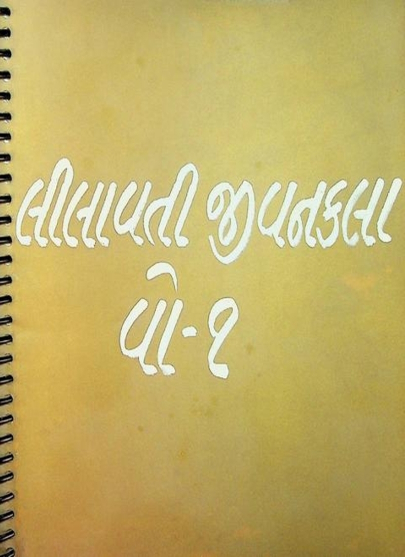 Book 5 Cover